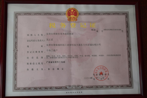 Chine JIALONG WOODWORKS CO.LTD Certifications